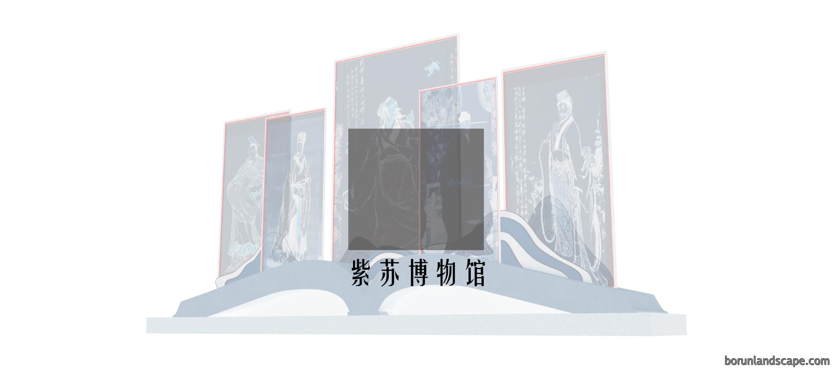 紫苏博物馆