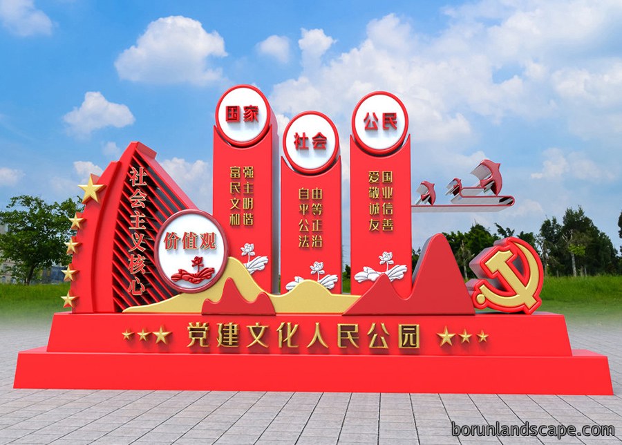 不锈钢社会义主价值观造型