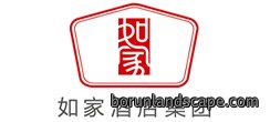 如家酒店