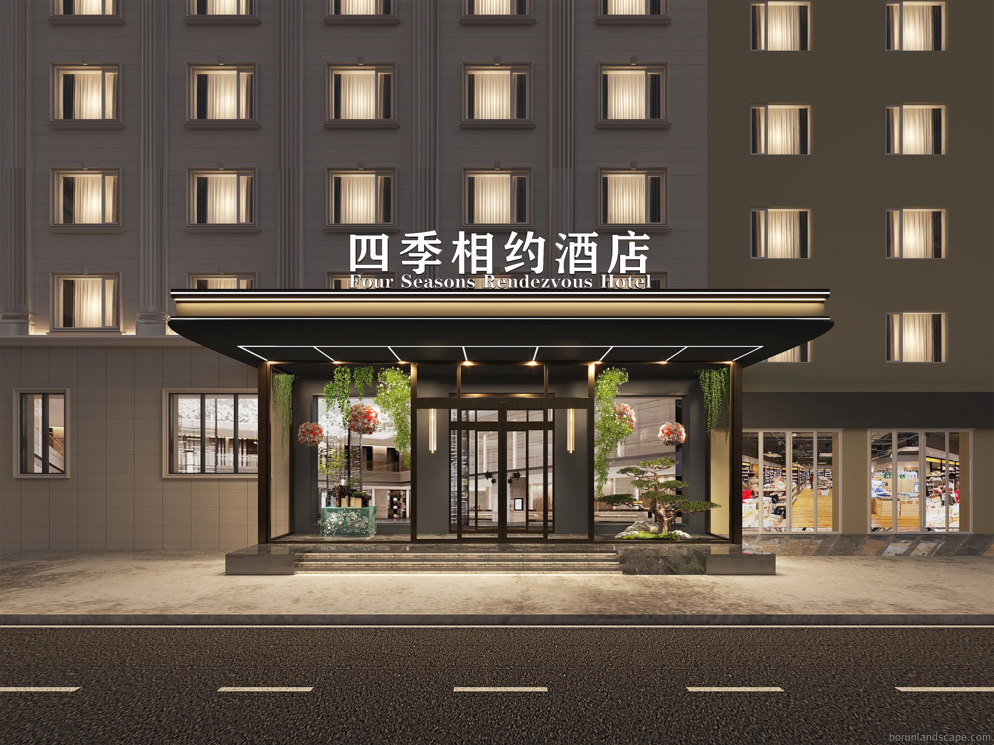 四季相约酒店