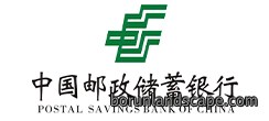 中国邮政