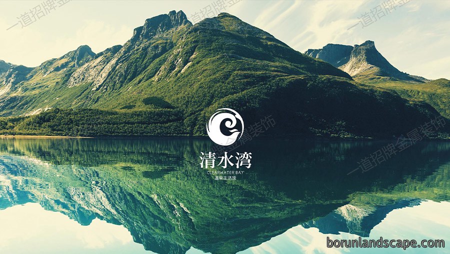 清水湾